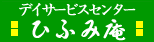 �f�C�T�[�r�X�Z���^�[�Ђӂ݈�